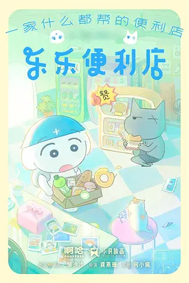纸上王国 奇幻动画在线观看