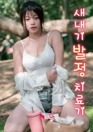 潮汐记事 都市情感剧全集免费在线观看